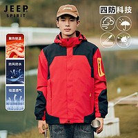 JEEP SPIRIT吉普 冲锋夹克男女款三合一两件套外套保暖防水防风冲锋外套 男款红色 4XL