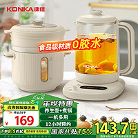 KONKA 康佳 养生壶 煮茶器 电煮锅 电火锅煎药壶 玻璃保温开水烧水壶养身套装 KYD-1812T-W