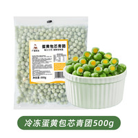 广禧冷冻糯米小丸子500g冰珍珠汤圆酒酿小圆子商用白芋圆冰粉配料