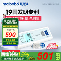 瑞光康泰 maibobo脉搏波电子血压计家用血压仪医用血压测量仪RBP-6200语音款