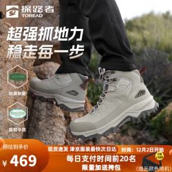 探路者 防泼水高帮徒步鞋