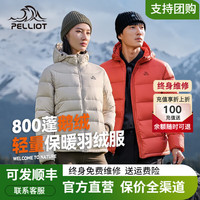 伯希和 800蓬鹅绒羽绒服户外防风