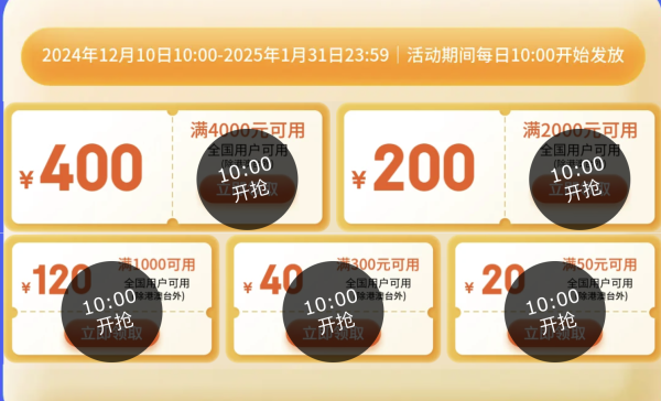 寻梦南山消费券 最高减400元 全国可用