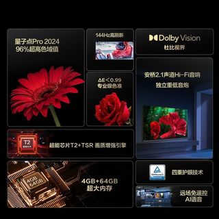 TCL 电视 65英寸QLED量子点超薄安桥音响4+64GB大内存电视机