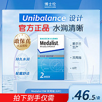 BAUSCH+LOMB 博士伦 近视隐形眼镜双周抛6片Medalist近视隐形眼镜半月抛透明眼镜原装 375度