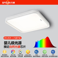 SPSUN 闪浦 Ra98全光谱护眼吸顶灯 50CM-80瓦调光
