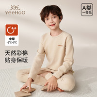 YeeHoO英氏儿童加绒保暖内衣男童秋衣秋裤套装女孩中大童长袖彩棉基础打底 320g初冬-男童纯色款 110cm