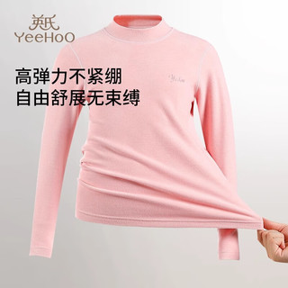 YeeHoO英氏儿童秋衣秋裤套装秋冬季男童女童A类抑菌中大童高领保暖内衣 粉色 170cm