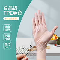 一次性手套tpe食品级专用乳胶pvc丁腈厨房家务100只耐用耐磨灵活