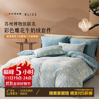 百丽丝水星家纺集团旗下 A类牛奶绒抗静电三/四件套 加厚暖绒冬季套件 【雕花绒&抗静电】蓝 1.2米床,适配150*210cm被芯