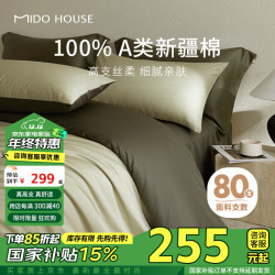 MIDO HOUSE 铭都80支长绒棉纯棉床单被罩床笠床上四件套