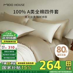 MIDO HOUSE 铭都80支长绒棉床上四件套