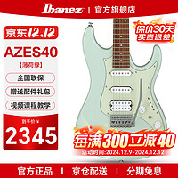 Ibanez 依班娜 电吉他AZES40/AZES31印尼产初学者新手入门 AZES40-MGR [+]