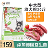 PetNod 诺旦狗粮幼犬粮20斤中大型犬粮德国益生菌(适合2岁以下)金毛哈士奇拉布拉多幼犬(疫情快递管控地区不发货)