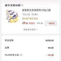 订单截图缩略图
