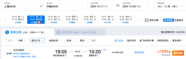 全日空双12来了!含税1.5k+雪季/樱花季/清明全有!ANA全国7地=日本全国多地机票