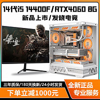 金河田 14代i5 14400F+RTX4060台式机电脑24核i9 13900F+RTX4080顶配主机