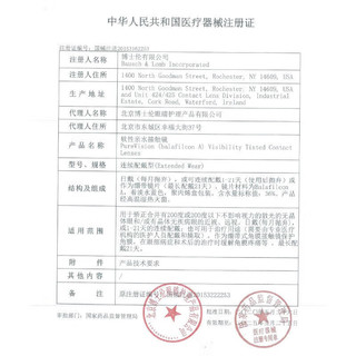 博士伦隐形眼镜 硅水凝胶 纯视日夜 连续佩戴型 月抛6片装 575度