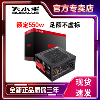 大水牛宽V系列额定550W台式电脑主机电源 智能温控支持走线