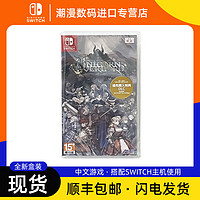 Nintendo 任天堂 港版现货 任天堂Switch游戏卡 NS 圣兽之王 香草社 中文