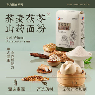 新良荞麦茯苓山药面粉1kg中筋家用杂粮馒头面条包子烘焙小麦粉 荞麦茯苓山药面粉1kg