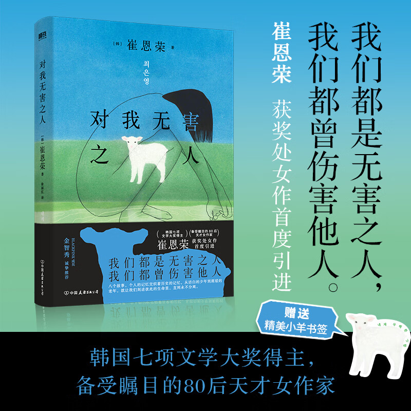对我无害之人