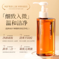 卸妆油脸眼唇深层清洁温和卸妆自然植粹植物卸妆油敏感肌