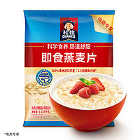 88VIP：QUAKER 桂格 原味即食燕麦片1478g*3袋早餐冲饮免煮代餐食品饱腹