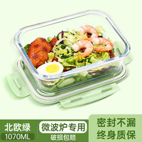 玻璃饭盒微波炉加热带饭餐盒保鲜盒分隔密封便当碗 主推款【抹茶绿】大长无隔-1070ml