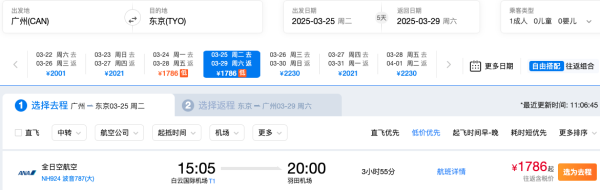 全日空双12来了!含税1.5k+雪季/樱花季/清明全有!ANA全国7地=日本全国多地机票