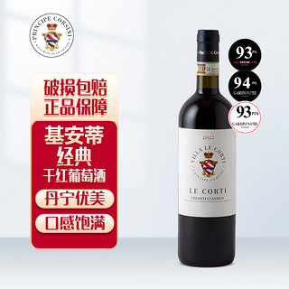 BACCOLO 切洛家族 Principe Corsini 基安蒂经典 干红葡萄酒 750ml 意大利进口