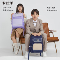 卡拉羊 书包女小1-4-6年级女童书包护脊减负儿童书包