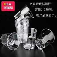 航空杯一次性杯子硬加厚透明塑料杯食品级商家用整箱logo