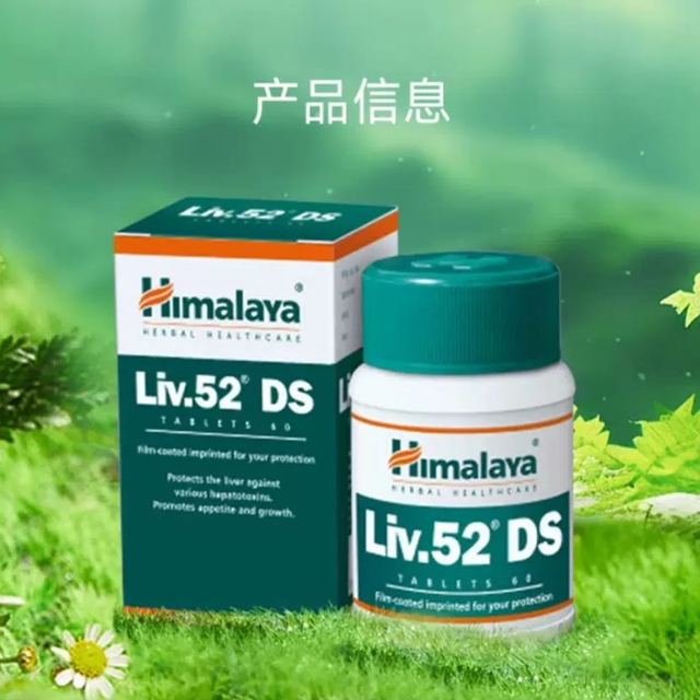 Himalaya Liv.52 DS 草本护肝片60粒*3瓶