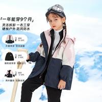 梦特娇 防水外套男女童便服中大童防风保暖摇粒绒工装两件套