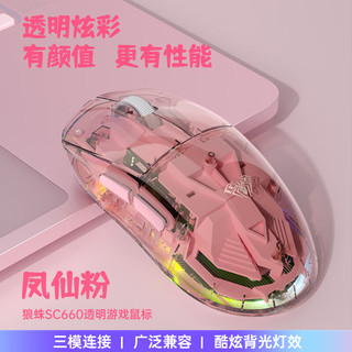  AULA/狼蛛 三模连接 无线蓝牙鼠标