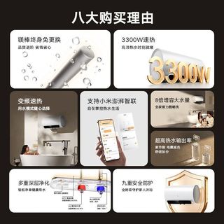  Xiaomi/小米 免换镁棒 电热水器
