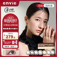 Envie美瞳日抛 隐形眼镜小直径女自然彩色近视30片 琥珀棕 400度 【狗狗眼】素颜百搭-琥珀棕