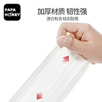 papahoney 帕帕哈尼 儿童马桶清洁袋宝宝坐便器垃圾袋婴儿小马桶专用塑料袋一次性袋子