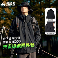 Pioneer Camp 拓路者 朱雀冲锋衣硬壳男三合一户外旅行登山服防风外套女冬季保暖春秋款 黑色-抓绒内胆+腋下拉链 XXXL