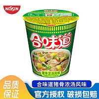 CUP NOODLES 合味道 标准杯猪骨浓汤风味77g（任选12件）