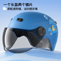 Anchi 安驰头盔 儿童头盔男电瓶电动车头盔女小孩安全帽四季冬季保暖半盔新国标B