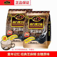 南方黑芝麻糊含600g原味多口味芝麻糊糊 即食冲饮五谷杂粮营养早餐代餐 【含糖原味款】600g*2袋