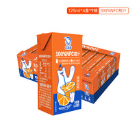 北冰洋 100%NFC桔汁 125ml*16盒