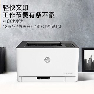 HP 惠普 M178nw彩色激光自动双面打印机办公专用复印扫描一体机家用小型可手机链接无线wifi商务A4商用 179fnw