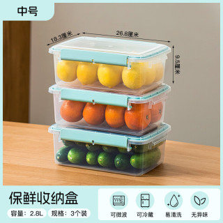 禧天龙大容量保鲜盒塑料密封盒杂粮干货储物盒冰箱收纳整理盒子 【可冷藏冷冻】 3件套