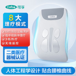 可孚 腰椎治疗仪曲度腰椎间盘突出治疗仪中频脉冲理疗仪腰部按摩仪器医用舒缓器牵引腰肌劳损铁腰板理疗按摩仪