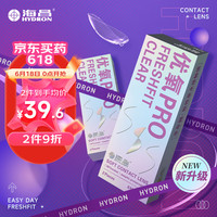 海昌HYDRON 优氧系列隐形眼镜半年抛 透明隐形眼镜半年 2片装 475度