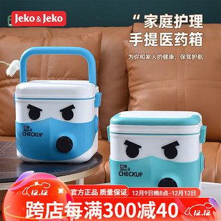 Jeko&Jeko 捷扣 药箱家用药品收纳盒医药箱家庭装大容量塑料急救箱子医疗箱小药盒 蓝色