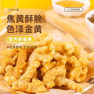 大用小酥肉400g*3鸡肉酥肉 空气炸锅食材夜宵小吃半成品 火锅食材清真 【鲜香酥脆】小酥肉2.4斤